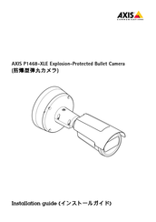Axis P1468-XLE Manuel D'installation