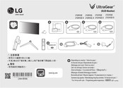 Lg UltraGear 27GS95QX Guide Rapide