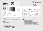 LG UltraGear 32GS75QN Mode D'emploi