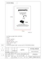 GreenWorks 27022 Guide D'utilisation