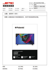 Polaroid TVLED504K02 Guide D'utilisation