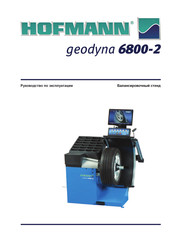 Hofmann geodyna 6800-2 Mode D'emploi