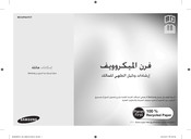 Samsung MC32F604TCT Manuel D'utilisation