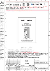 Pelonis NY1507-14A Mode D'emploi