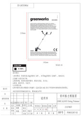 GreenWorks GD24X2BCB Manuel Opérateur