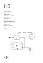 dji N3 Guide De Démarrage Rapide