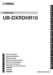 Yamaha U-BRACKET UB-DXRDHR10 Mode D'emploi
