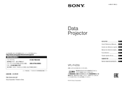 Sony VPL-FHZ55 Guide De Référence Rapide