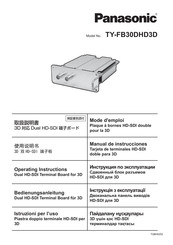 Panasonic TY-FB30DHD3D Mode D'emploi