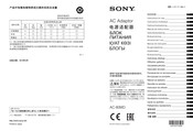 Sony AC-80MD Instructions D'utilisation