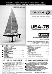 Kyosho ORACLE BMW Racing USA-76 Mode D'emploi