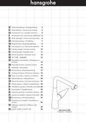 Hansgrohe Talis Select S 300 72820000 Mode D'emploi / Instructions De Montage
