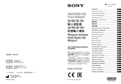 Sony BKM-250TGM Instructions D'utilisation