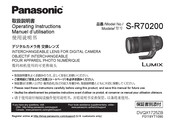 Panasonic Lumix S-R70200 Manuel D'utilisation