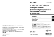 Sony IPT-DS1 Manuel D'utilisation