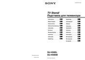 Sony SU-HX85M Mode D'emploi