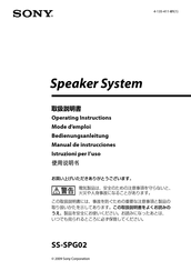Sony SS-SPG02 Mode D'emploi