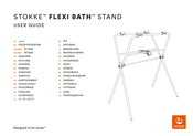 Stokke Flexi Bath Mode D'emploi