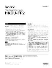 Sony HKCU-FP2 Guide Rapide