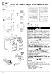 IDEC HR1S-AK Mode D'emploi