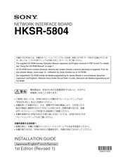 Sony HKSR-5804 Mode D'emploi