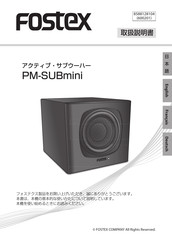 Fostex PM-SUBmini2 Mode D'emploi