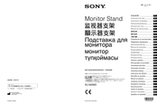 Sony SU-600MD Instructions D'utilisation