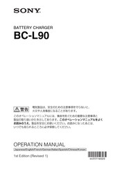 Sony BC-L90 Mode D'emploi